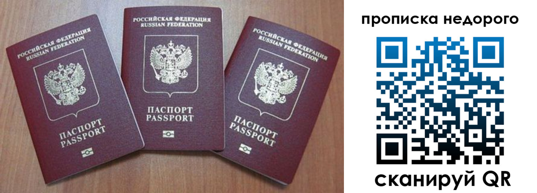 временная регистрация для школы в Фролово